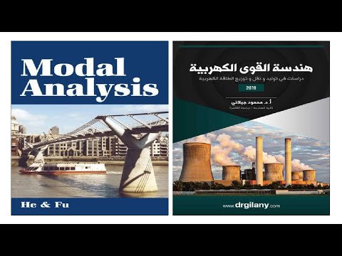 مواضيع يوم 20 2 2022 كتاب   كتاب هندسة القوى الكهربية   