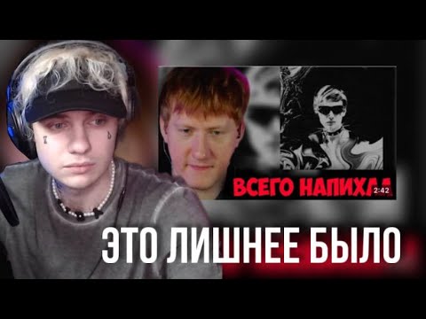 LIDA СМОТРИТ РЕАКЦИЮ ДК НА СЕКС | НАРЕЗКИ ТВИЧ |