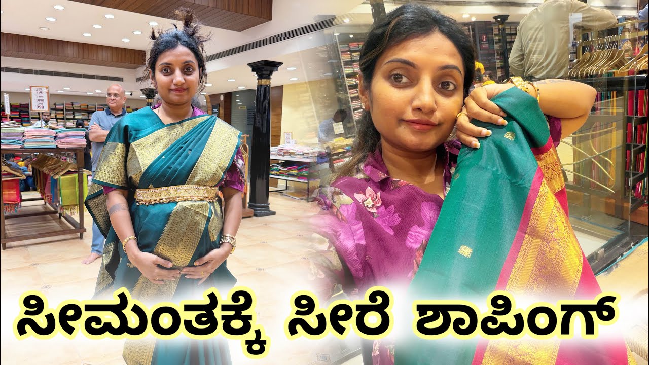 #deepasom| Seemantha Saree shopping | ಪ್ರೈಸ್ ಎಷ್ಟು😳