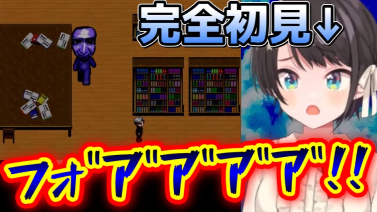 【芸人】青鬼に対するスバルのリアクションが神すぎるwwww【大空スバル/切り抜き】