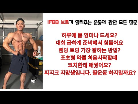 보충제 안먹고 밥 3끼 먹고 몸만들수있어요? #조초질문