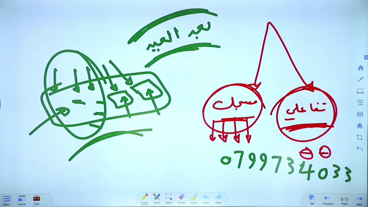 عروض الفصل الثاني || بحر الخفيف والبسيط والطويل