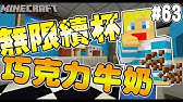 鑽石實況minecraft小教學如何取得剝皮木塊 Youtube 鑽石實況minecraft小教學如何取得剝皮木塊 Youtube