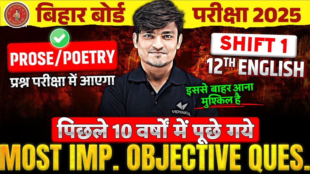 Class 12 english prose poetry vvi objective question bseb 12th