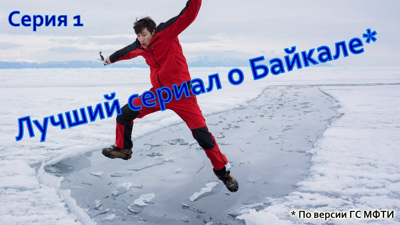 Байк Байкал #2 Сверкающие седла. Самый туристический фильм.