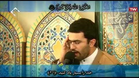 الأحزاب 38-48 والحشر 20-24 - 2018 - القارئ أحمد رضا محمديان