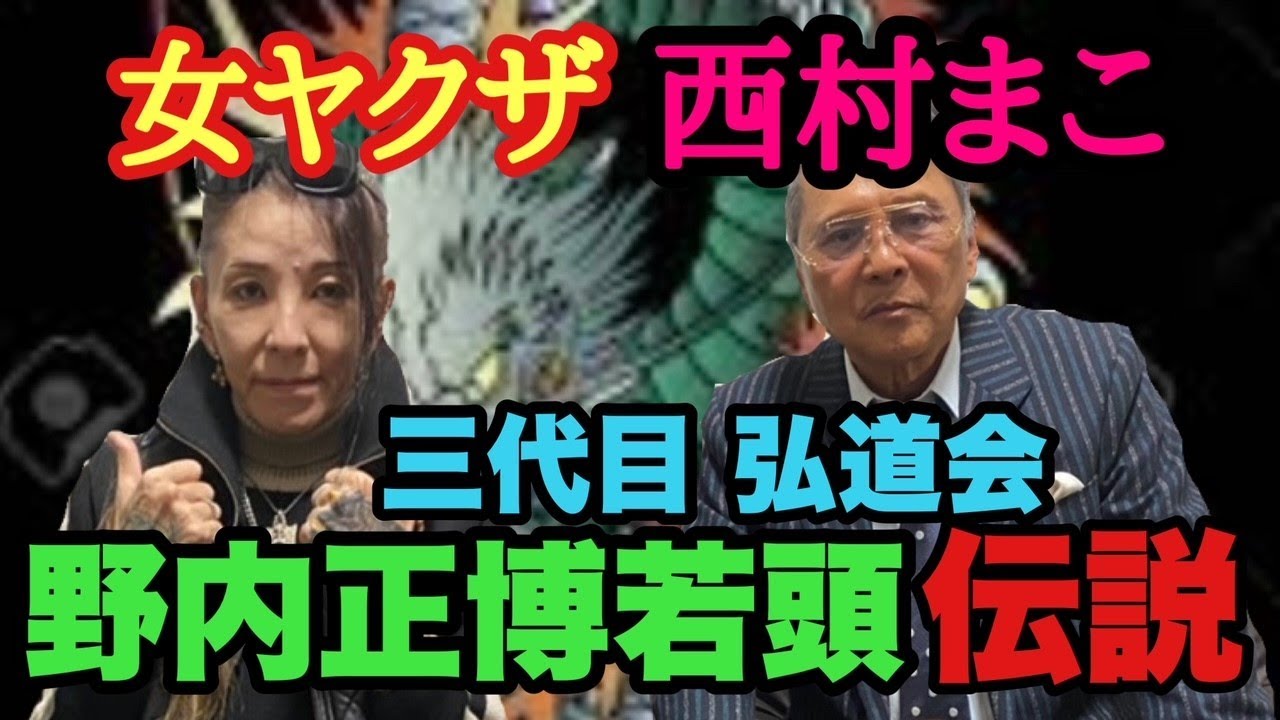 ヤクザ抗争史 岐阜市の抗争事件 稗史 ヤクザ抗争史 岐阜市の抗争事件 稗史