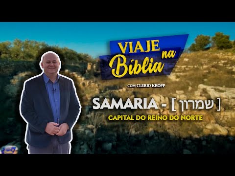 Vídeo: Samaria era a capital do reino do norte?