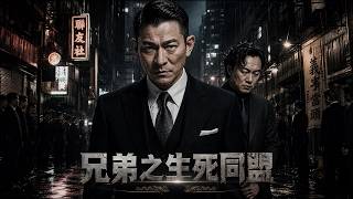 2026 Hong Kong action!Andy Lau returns,ruling both worlds with unstoppable power and dominance!#film