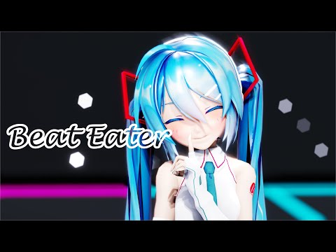 【MMD】Beat Eater - Sour式初音ミク【4K60fps】