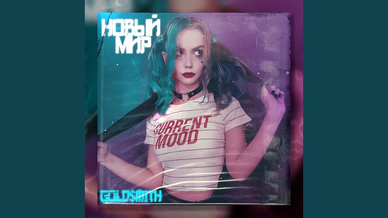 новый мир нфт новый мир нфт