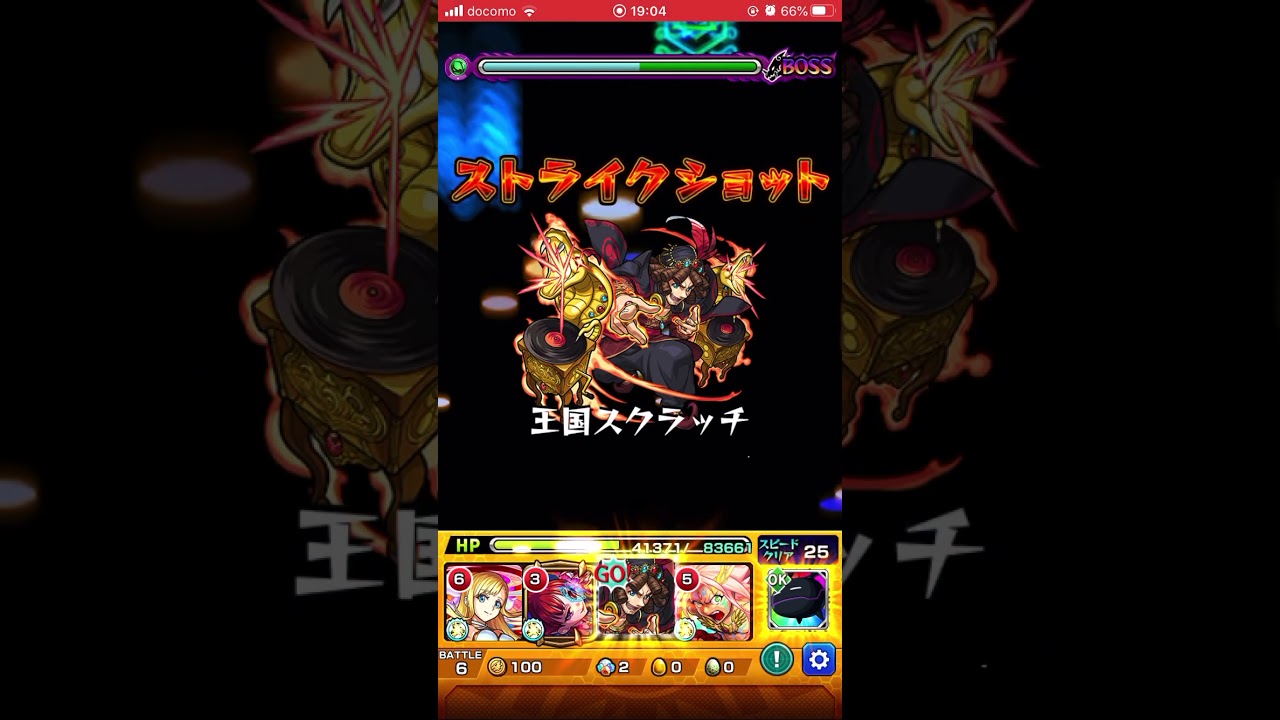 モンスト 禁忌28 超短縮版 ワンパン このパーティーが ど安定 モンスターストライク攻略動画まとめ