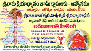 Day 06. SRI RAMA KRIYA DHYANAM // Sri Rajarajeswari,visweswara Srividya sadhana..Arunakanthi Hilling