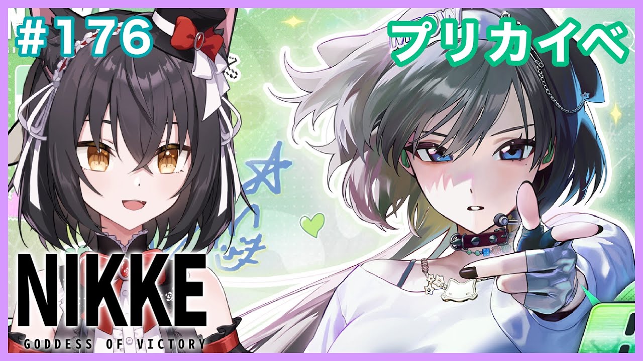 【メガニケ#176】プリカ実装イベ「Bitter Spice」一気見!【猫薔りぼん】