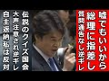 立憲民主党の小西洋之クイズ国会と爆笑名珍場面集