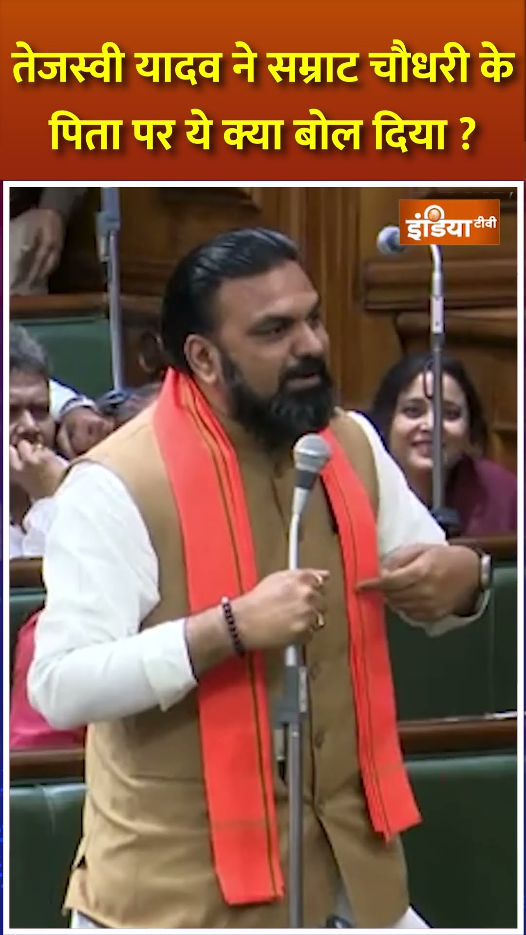 #tejashwiyadav पर बुरी तरह भड़क गए #samratchaudhary जमकर हुई तू-तड़ाक | #biharvidhansabha #indiatv