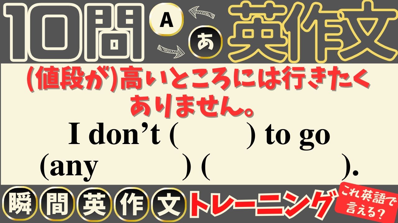 【10問英作文 #47】Your potential is limitless!(あなたの可能性は無限大!)