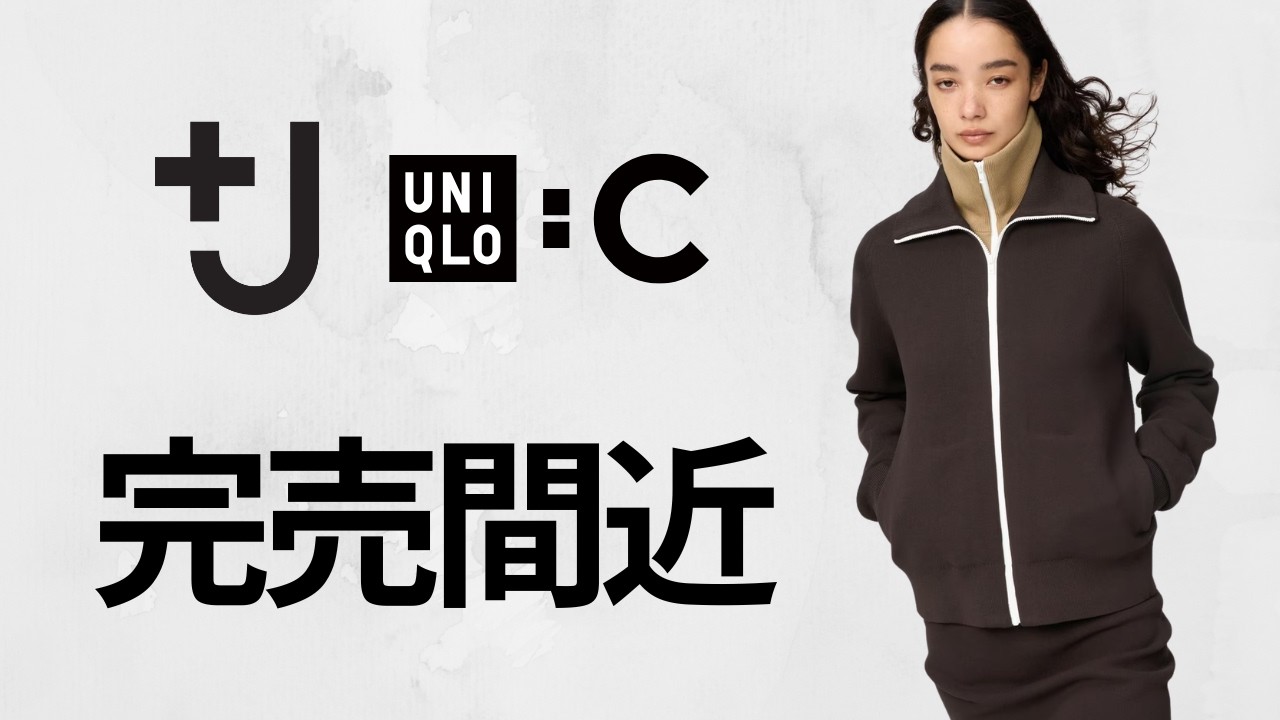 ユニクロ +J 完売間近! Cオリンピックモデル?サングラス.即完売