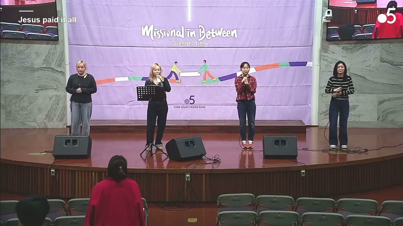 온누리 포인트파이브 주일예배 2026년 1월 18일의 찬양