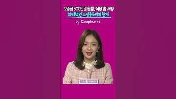 Couple.net 쇼핑중독으로 두 번 이혼한 여성, 삼혼 가능할까? #shorts