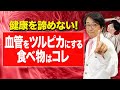 詰まりかけた血管を元通りに出来る!?【眼科医解説】
