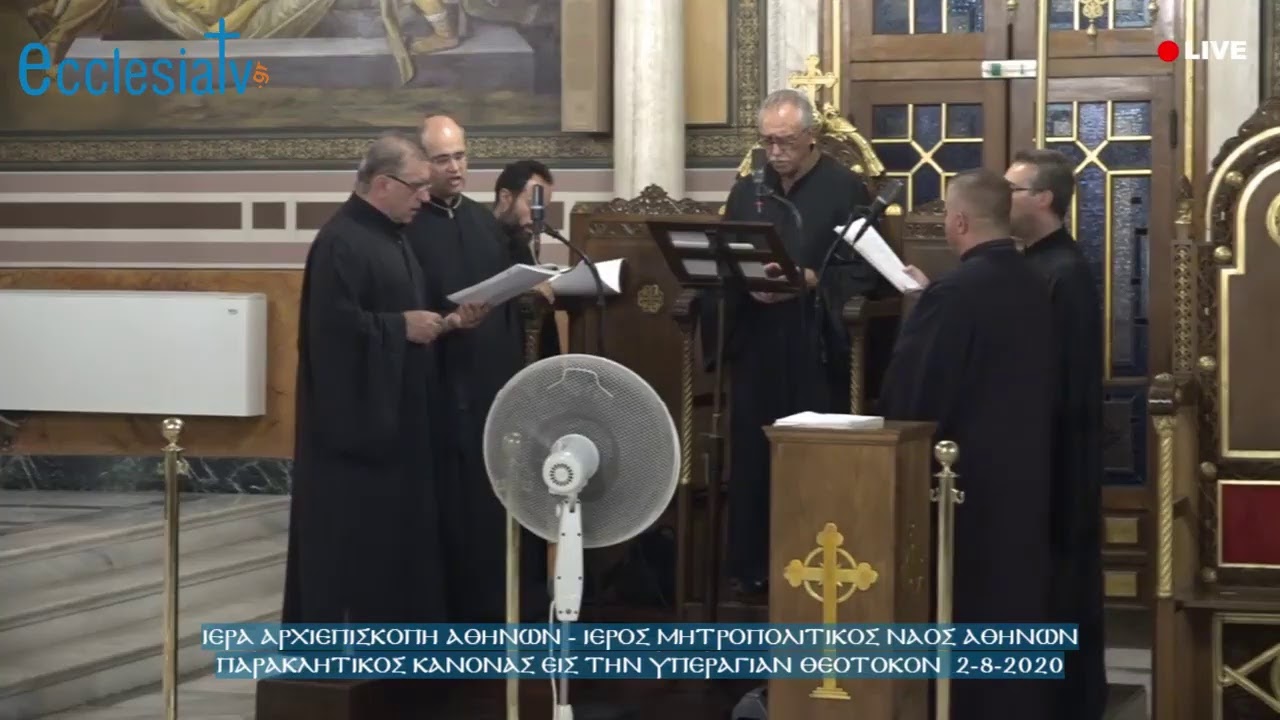Παρακλητικός Kανόνας εις την Υπεραγίαν Θεoτόκoν 2-8-2020