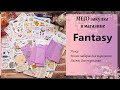 покупки из магазина Fantasy #scrapbooking #шопоголик