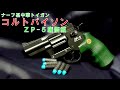 ナーフ　トイガン aytzy6rkwf_4.jpg