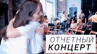 ПЕРВЫЙ КОНЦЕРТ МОИХ УЧЕНИКОВ ПЕРВЫЙ КОНЦЕРТ МОИХ УЧЕНИКОВ