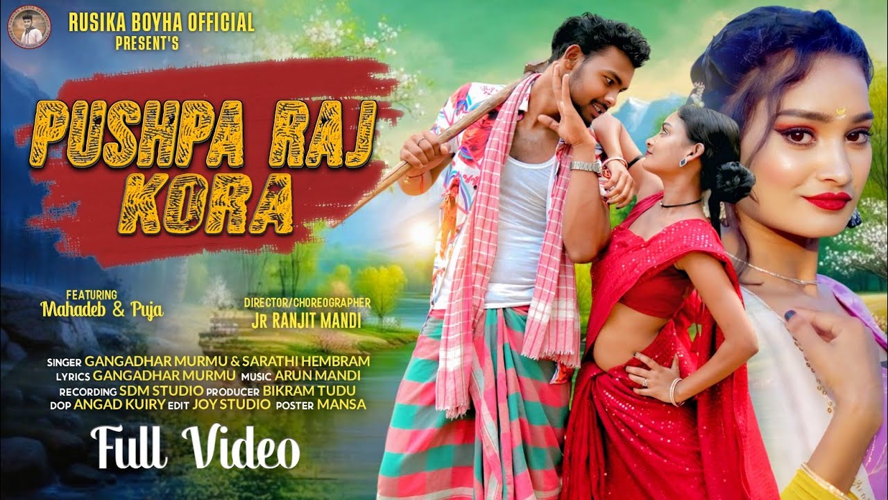 PUSHPA RAJ KORA // NEW SANTALI ALBUM FULL VIDEO 2025 // MAHADEV & PUJA// GANGADHAR & SARATHI