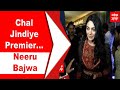 Chal jindiye premier  neeru bajwa  punjabi movie  abp sanjha