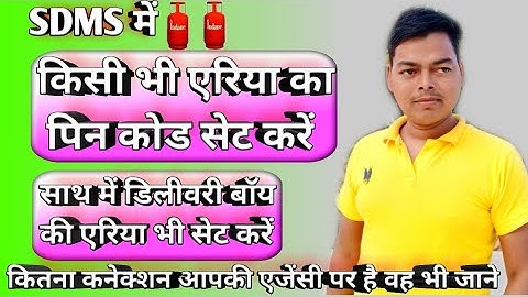 How to Add Serving Area Pincodes || How to map Service Area to Delivery Boy🔥पूरा कनेक्शन देखें