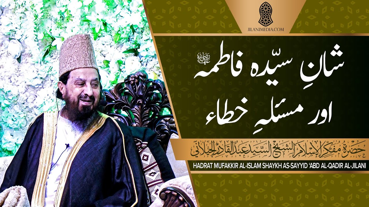 Shaan-e-Sayyida Fatima Aur Masla-e-Khata - Hazrat Pir Syed Abdul Qadir Jilani