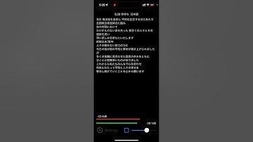 OpenAI Whisper (large-v3) モデルによる文字起こし(iPhone15 Pro)