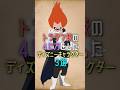 トラウマ級のしにかたをしたディズニーキャラクター3選 #disney #ディズニー #shorts