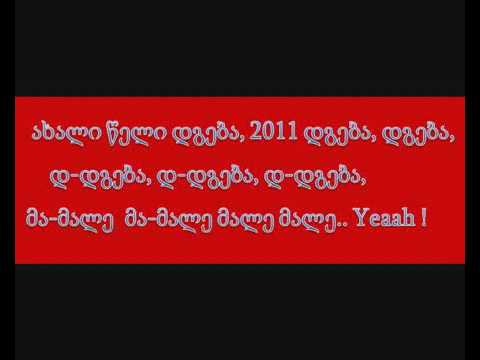 ახალი წელი