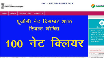 Result of NTA UGC NET December 2019 Declared | NTA UGC NET Result Ghoshit