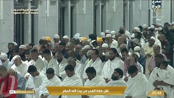 فجر الخميس|للشيخ #بندر_بليلة 1-6-1445هـ | من سورة الروم