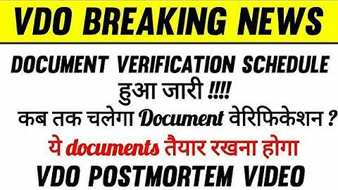 VDO Document Verification Complete Process | VDO Mains DV Date | VDO Mains Document Verification2022