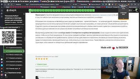 "Поколение Python": Алгоритмы и структуры данных:  Асимптотическая  пространственная сложность.