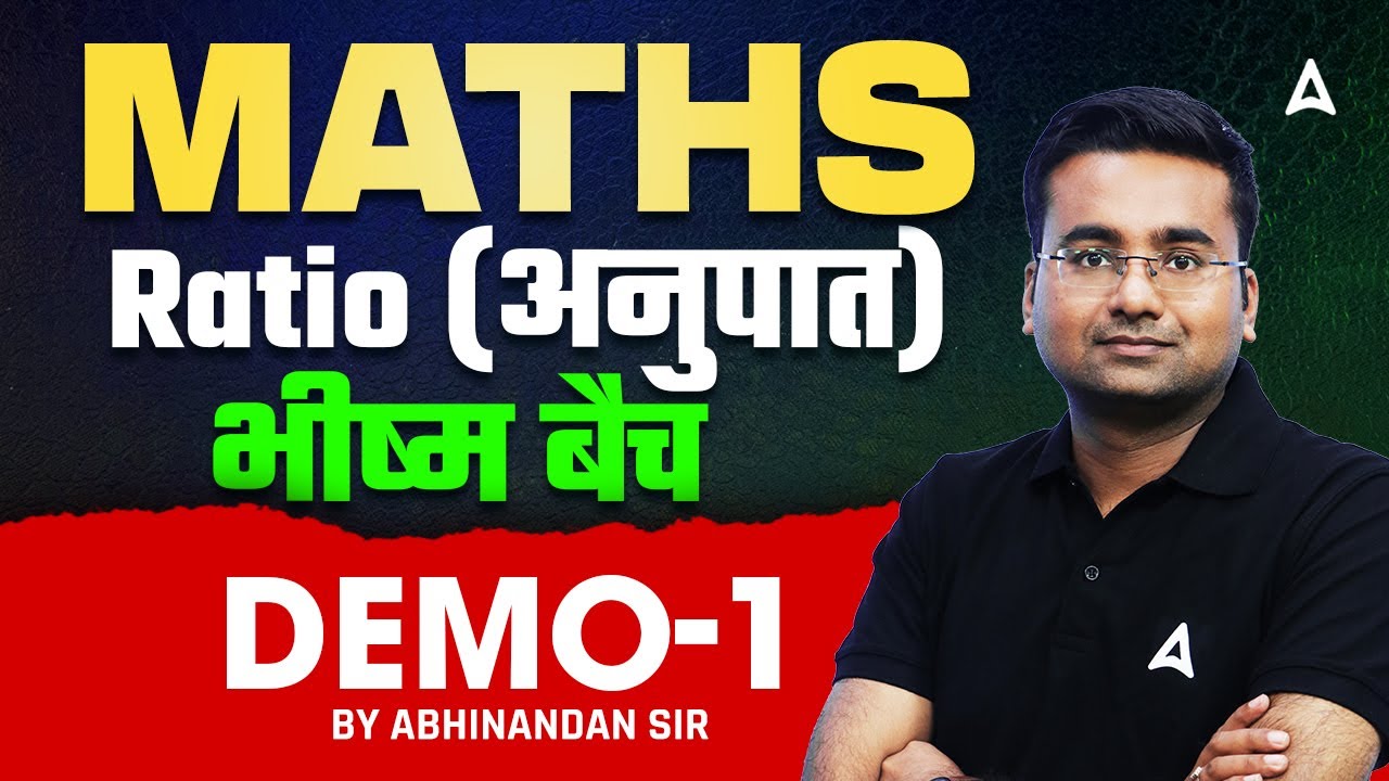 SSC CGL 2025 Classes | SSC CGL Maths Ratio | SSC CGL Foundation Batch ...