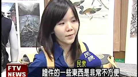 台湾软实力 iF设计奖夺5奖－民视新闻 - 天天要闻
