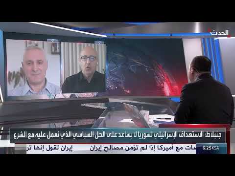 مستشار الحدث: إسرائيل ترغب في عدم امتلاك سوريا قدرات عسكرية متطورة