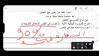 اختبار الفصل الثاني في اللغة العربية للسنة الثانية متوسط