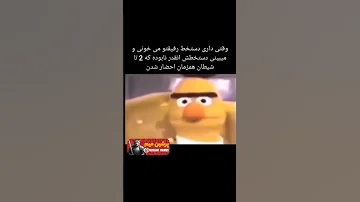 وقتی داری دستخط رفیقتو میخونی و میبینی دستخطش انقدر نابوده که ۲ شیطان همزمان احضار شدن 
