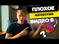 Как загрузить видео в Инстаграм в хорошем качестве