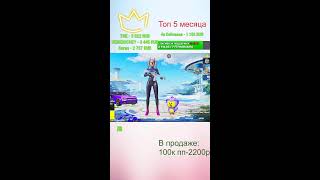 НОЧНОЙ СТРИМ/ PUBG MOBILE/ Обновление 3.1 #shorts #PUBGMOBILE