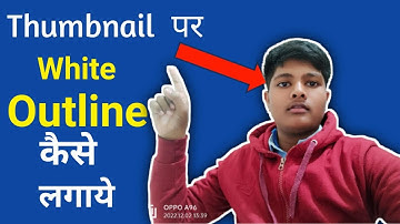how to make white outline in thumbnail photo ll  with Android #viralvideo ##like #short #ff