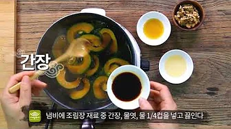 단호박호두조림