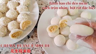 A new way to make Skin and Filling of Chewy Peanut Mochi | Incredibly delicious dessert